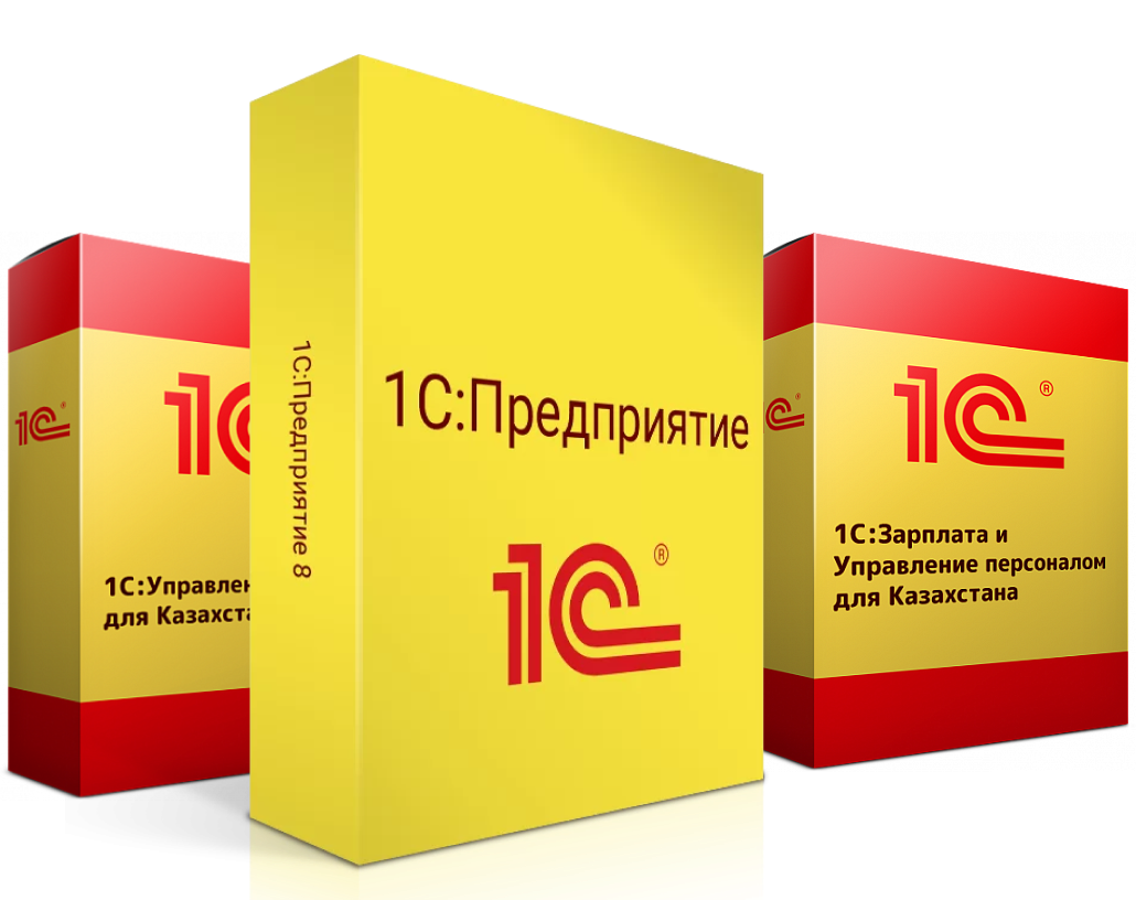 Купить решения 1С для автоматизации бизнеса в Алмате